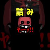 人間を娯楽にしてるバケモノ達　#shorts #ピロ #ゲーム実況 #ゲーム実況者