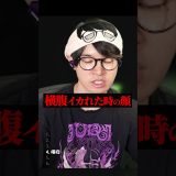 横腹をイカれる配信者 #葉 #ゲーム実況 #悪意