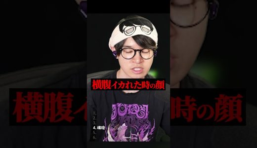 横腹をイカれる配信者 #葉 #ゲーム実況 #悪意