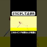奇跡的なゴールをしてしまう男。 #ゲーム実況 #shorts