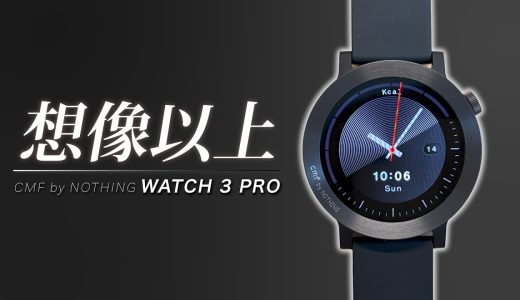 コスパ抜群のスマートウォッチ【CMF Watch 3 Pro】開封レビュー!!