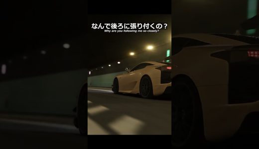なんでトラックの後ろに張り付くの？#shorts #ゲーム実況 #車好き #tokyo  #toyota