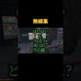 無線集 #gtarp #グラセフ #ゲーム実況