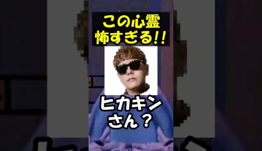 ヒカキンさんのホラーゲームが怖すぎる！！ #shorts #ゲーム #ゲーム実況 #minecraft