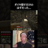 個人的に好きな回 #ゲーム実況 #マイクラ #マインクラフト  #初見 #fc26