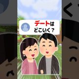 【あるある】デートはどこ行く？#shorts  #マイクラ#ゲーム実況