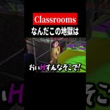 バカにされてる😭【The Classrooms】　#shorts　#ゲーム実況