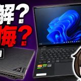 35万円のゲーミングノートPCを3年メインで使った結果w【やめとけ？】