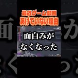 最近ゲームの動画をあげていない理由#apex #ゲーム実況 #shorts #べってぃー