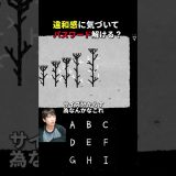 違和感から謎を解く。#hertrees #パズルゲーム #謎解き#ゲーム実況 #身長#順番 #コナン　#金田一 #堂本剛