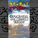 ガチャ禁ってマジで凄い… #ゲーム実況 #原神 #genshinimpact #ガチャ禁