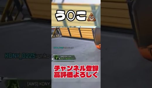 女の子やったらセクハラや。 #apex #apexlegends #エーペックス #ゲーム実況