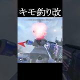 一瞬で198ダメ出るキモ釣り#エーペックス #実況 #ゲーム実況 #エーペックスレジェンズ