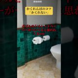 かくれんぼのコツ「かくれない」 #mecchachameleon #めっちゃカメレオン #ゲーム実況
