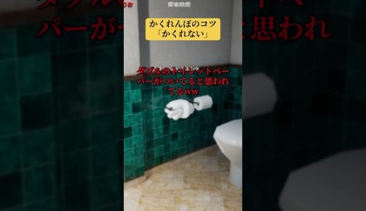 かくれんぼのコツ「かくれない」 #mecchachameleon #めっちゃカメレオン #ゲーム実況