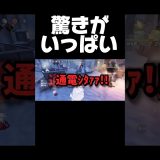 刺激溢れるゲーム #第五人格 #identityv #ゲーム実況 #ハンター #shorts