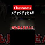 最強すぎて笑える【The Classrooms】　#shorts　#ゲーム実況