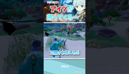 バトルパス公開！！【フォートナイト】#フォートナイト #fortnite #shorts #ゲーム実況 #解説