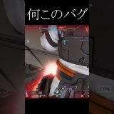 謎バグすぎるｗｗｗ#実況 #ゲーム実況 #エーペックスレジェンズ