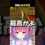 これはテンション上がるって！【ドラクエ8】#shorts #vtuber #ゲーム実況 #ドラゴンクエスト #矢毒けろる #新人Vtuber