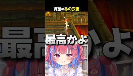 これはテンション上がるって！【ドラクエ8】#shorts #vtuber #ゲーム実況 #ドラゴンクエスト #矢毒けろる #新人Vtuber