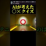 あなたは何問わかる？　#shorts #ピロ #ゲーム実況 #ゲーム実況者