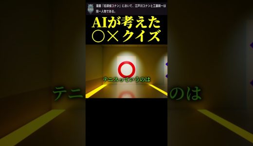 あなたは何問わかる？　#shorts #ピロ #ゲーム実況 #ゲーム実況者