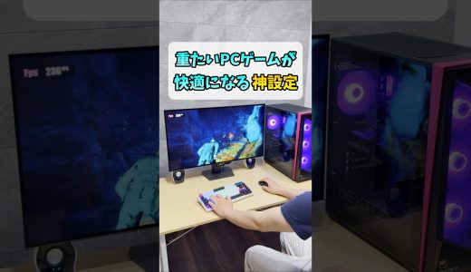 重たいPCゲームが軽くなる魔法のAI機能【DLSS4.5】 #shorts