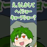 【アニメ】方言…？イントネーションが気持ち悪すぎるゲーム実況者【ROBLOX・ろぶろっくす】よろずや🍭 #shorts