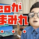 【凹んでます…】MacBook Neo ３ヶ月使用レビュー