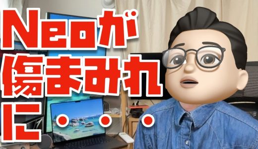 【凹んでます…】MacBook Neo ３ヶ月使用レビュー