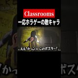 3000円で！【The Classrooms】　#shorts　#ゲーム実況