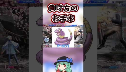 対イングリッド初日すぎる奴　#スト6  #リュウ  #ベガ #モダン #ゲーム実況 #スト6参加型
